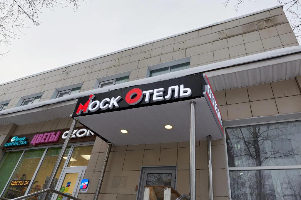 MoskOtel Profsoyuznaya 0*