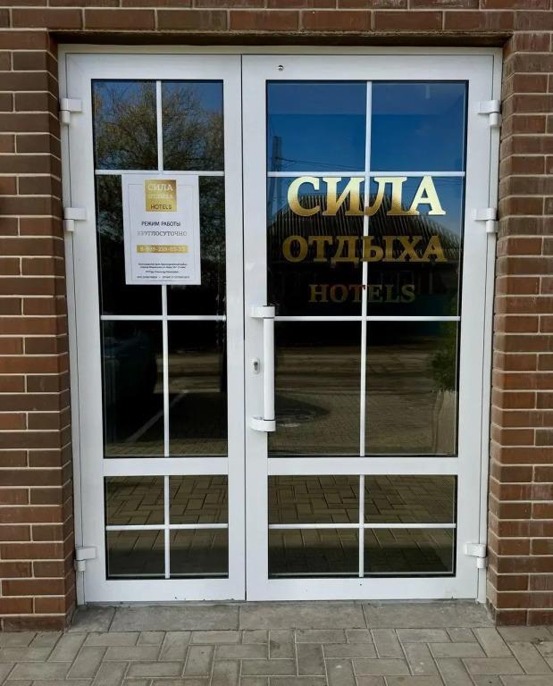 Sila otdyha Mini-hotel 2*