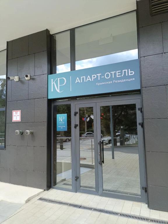 Apart-Otel  Crimean Residence 0*