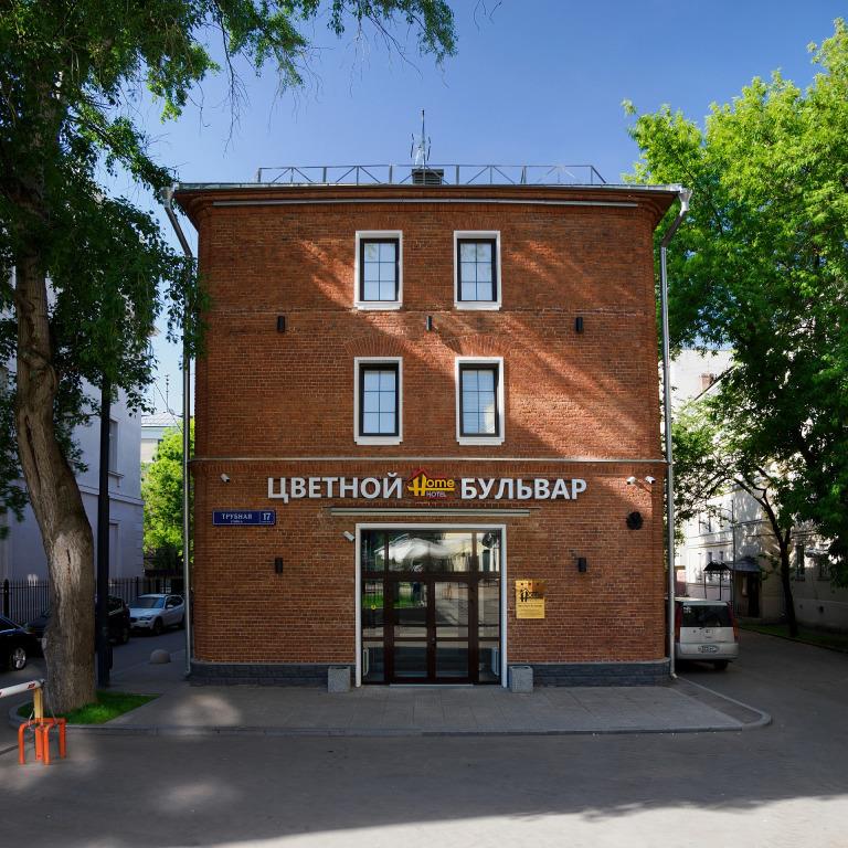 Tsvetnoy Bulvar Hotel 3*
