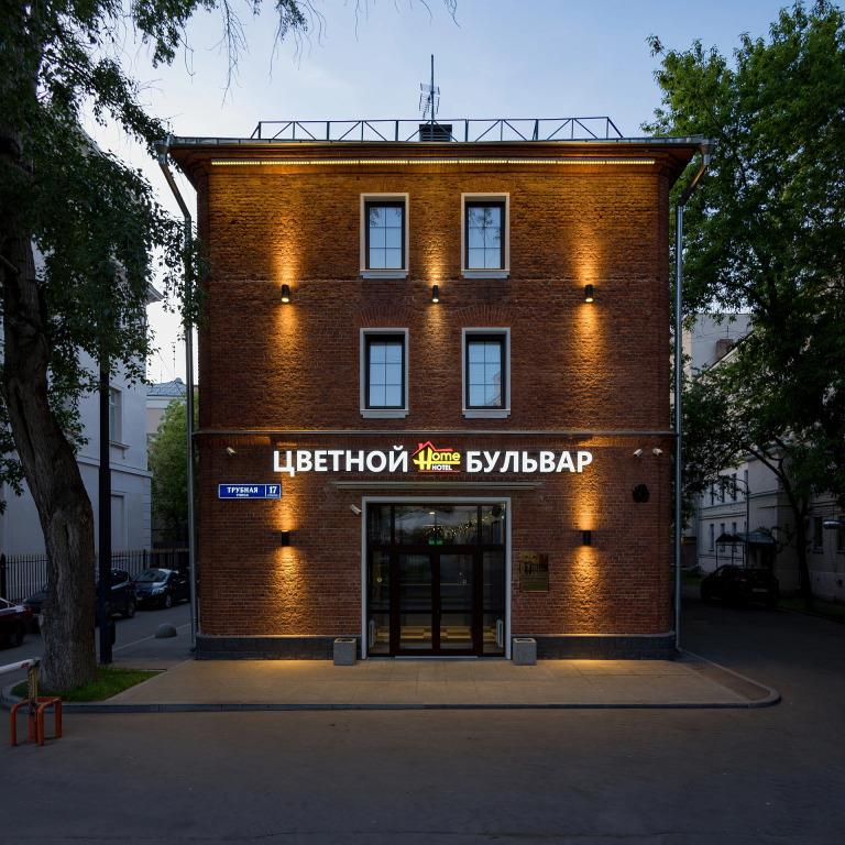Tsvetnoy Bulvar Hotel 3*
