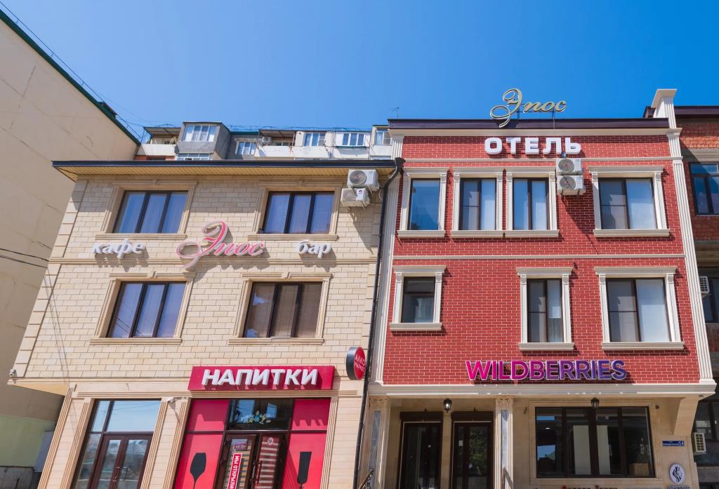 Epos Hotel 3*