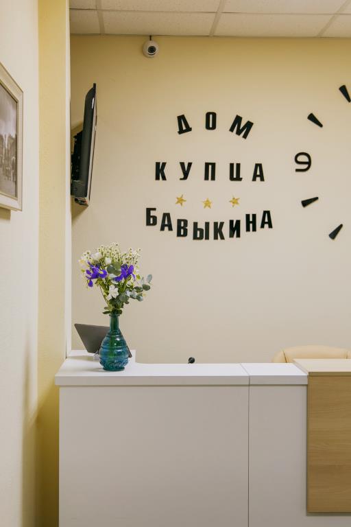 Gorodskoj Dom Kuptsa Bavykina Hotel 3*