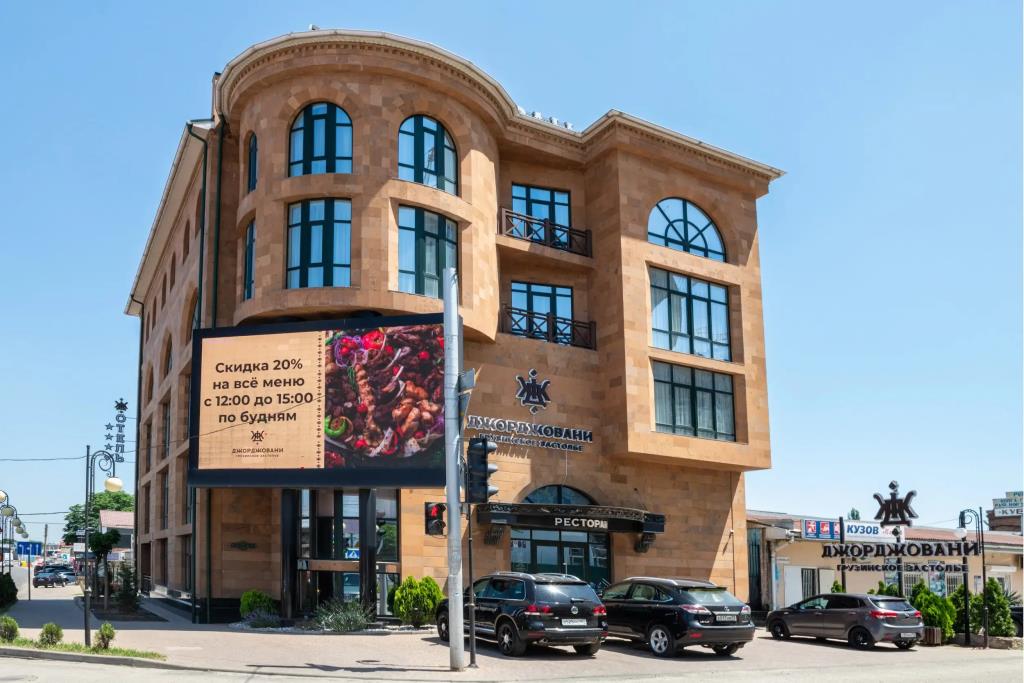 Hotel Dzhordzhovani 3*