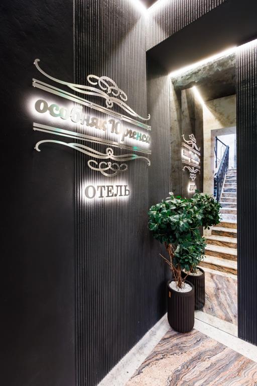 Osobnyak Yurgensa Hotel 4*