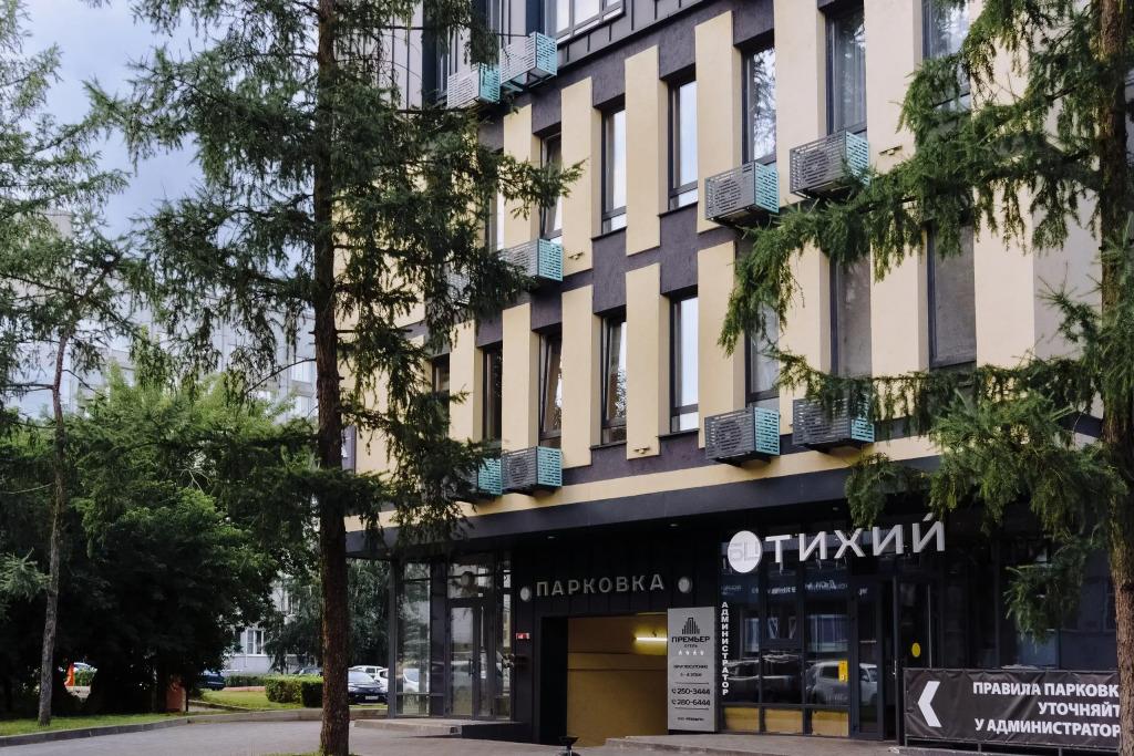 Premier Hotel 4*