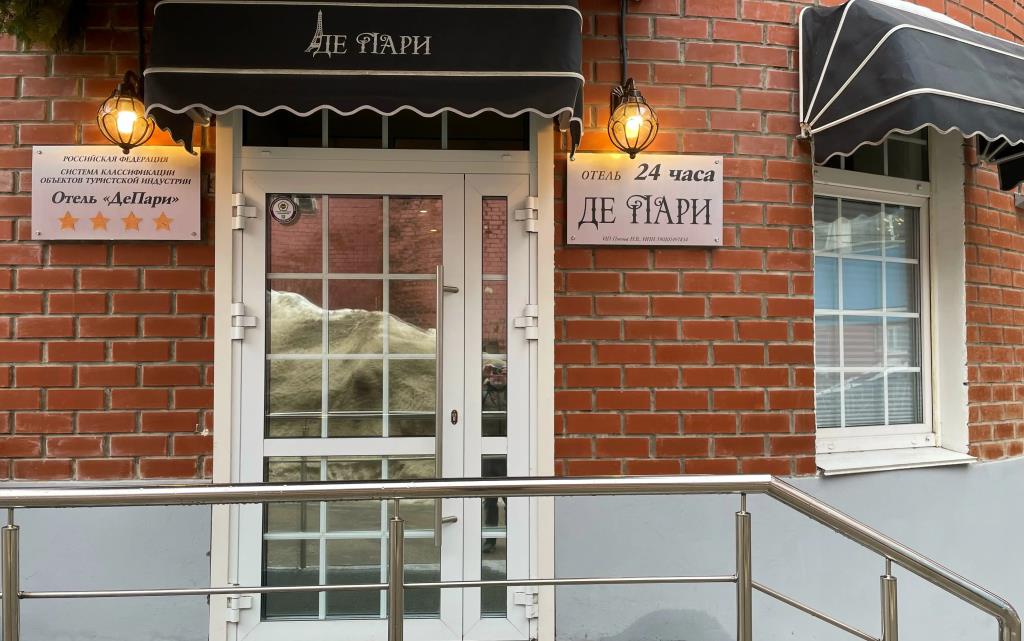 DeParis Boutique hotel 4*