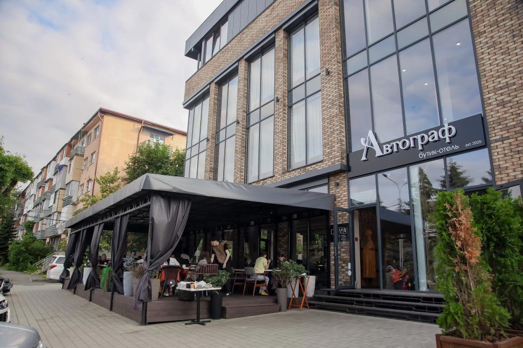 Boutique hotel Avtograf 0*