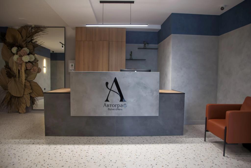 Boutique hotel Avtograf 0*