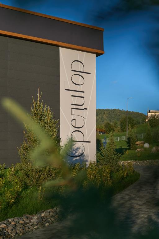 Hotel Sredigor 3*