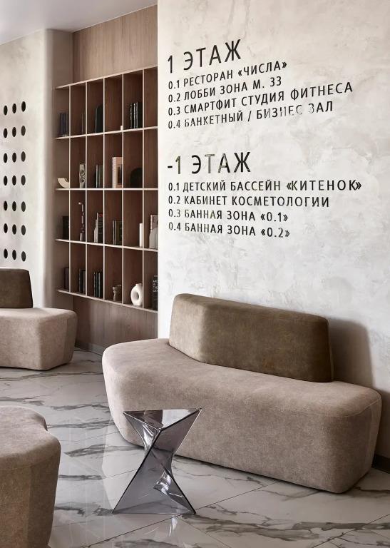 M33 Park&SPA Hotel 4*