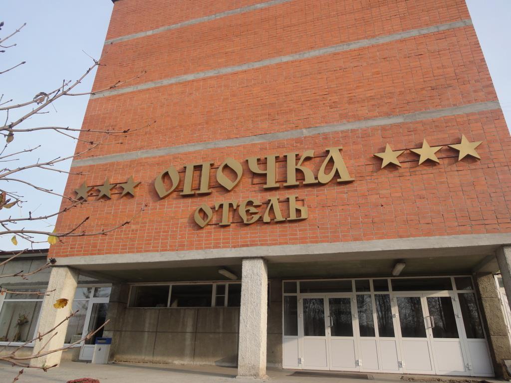 Opochka Hotel 2*
