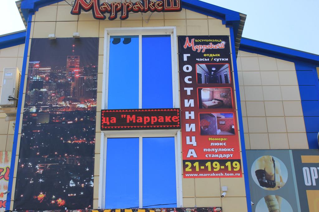 Hotel Marrakesh 0*