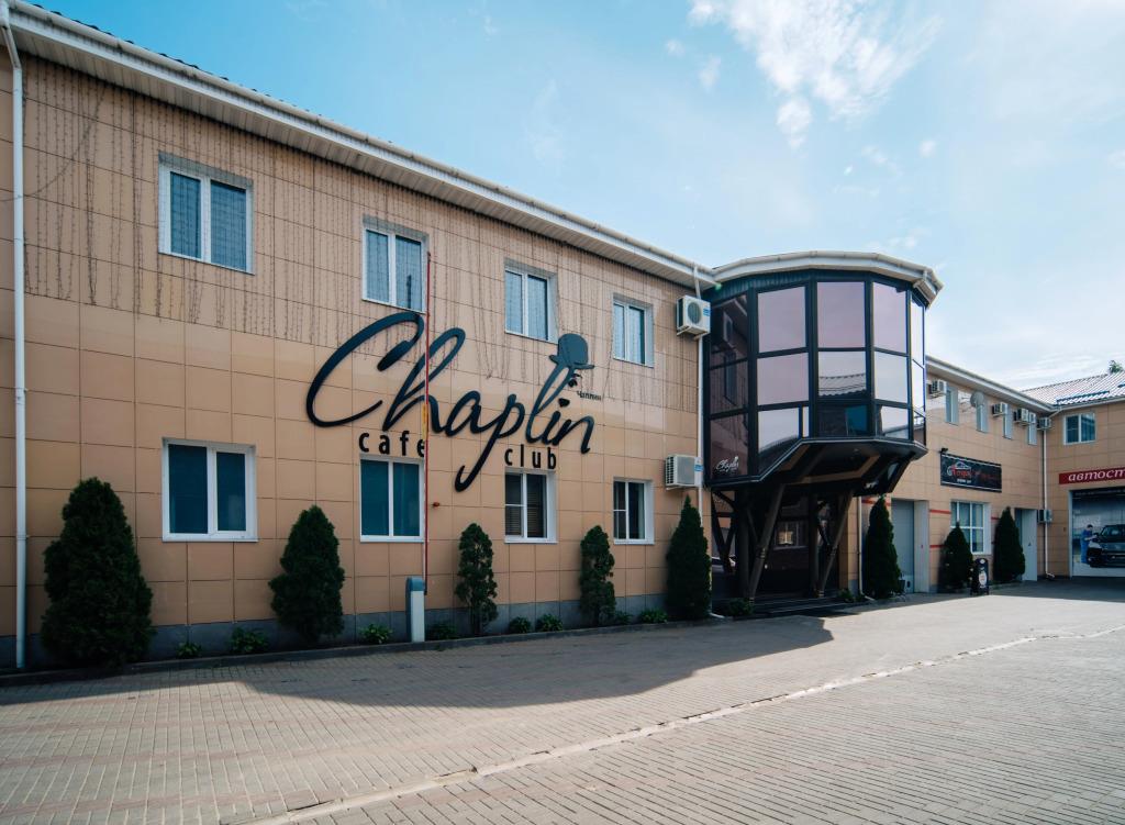 Chaplin Mini-Hotel 4*