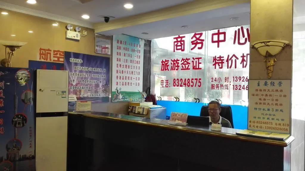 Zhenxing Hotel 2*