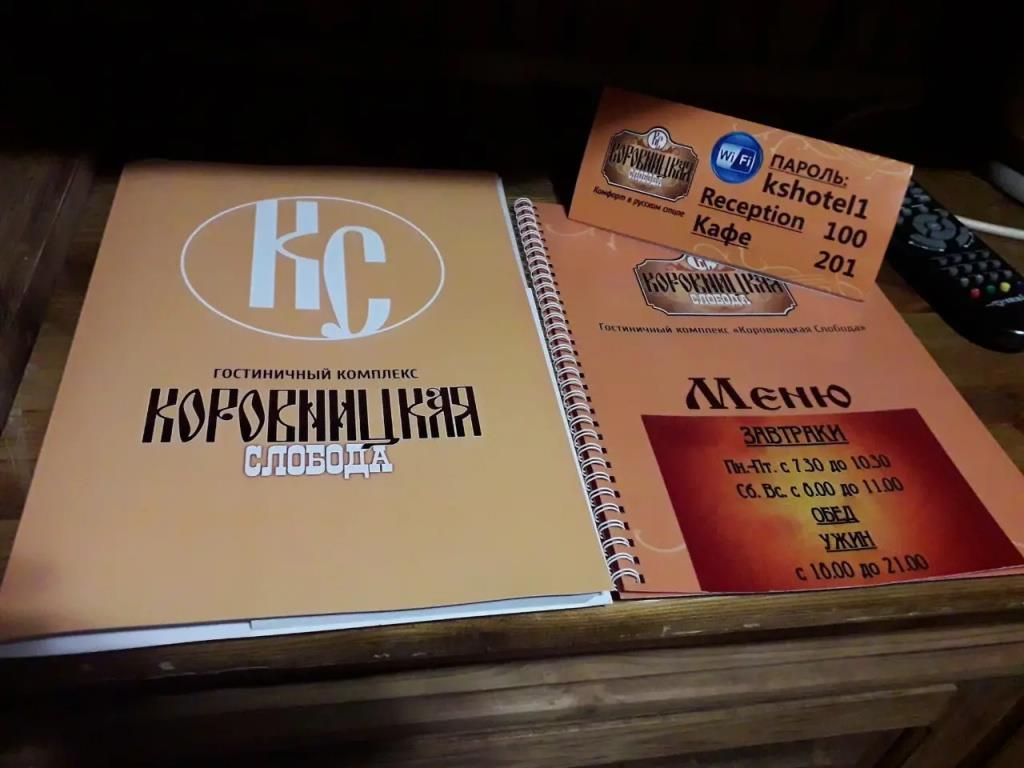 Korovnitskaya Sloboda Hotel 0*
