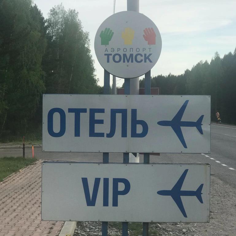 Skyline Hotel Tomsk Airport hotel 0*