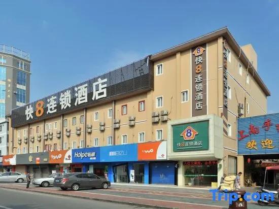 Fast 8 Inn (Shenzhen Shangnan) 2*
