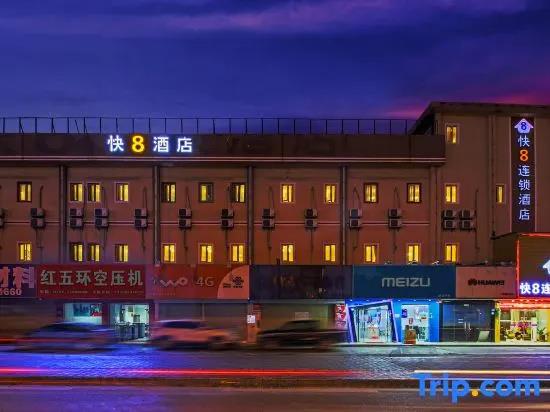 Fast 8 Inn (Shenzhen Shangnan) 2*