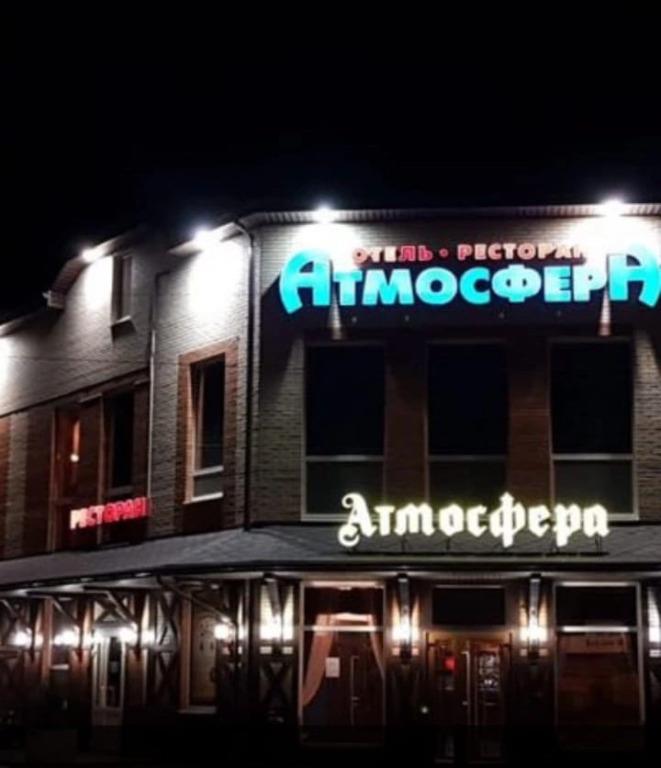 Atmosfera Hotel 0*