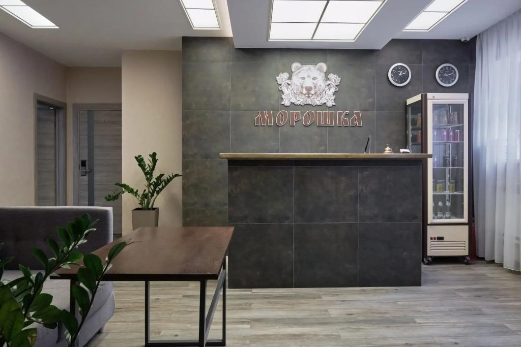 Moroshka Hotel 3*