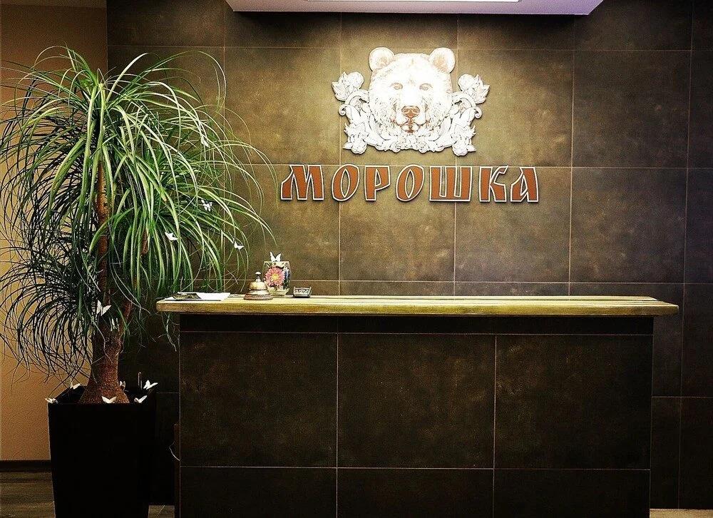 Moroshka Hotel 3*