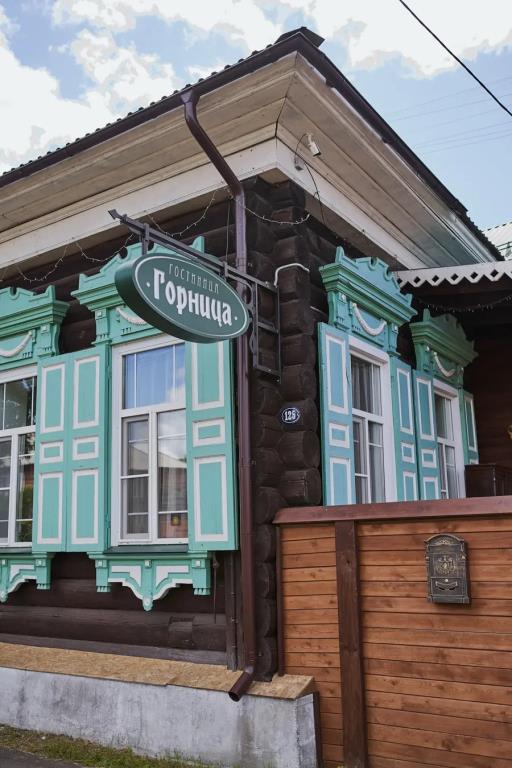 Gornitsa Hotel 3*