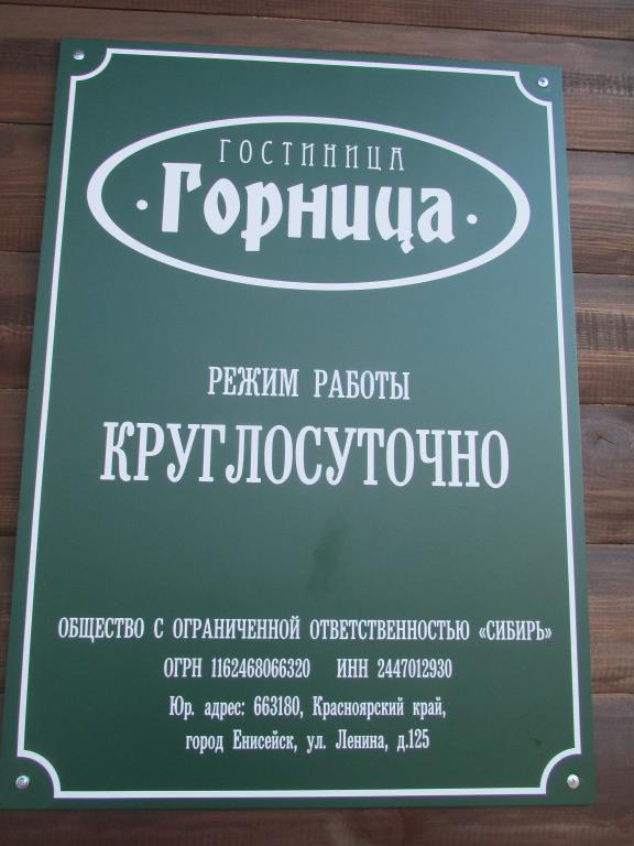 Gornitsa Hotel 3*