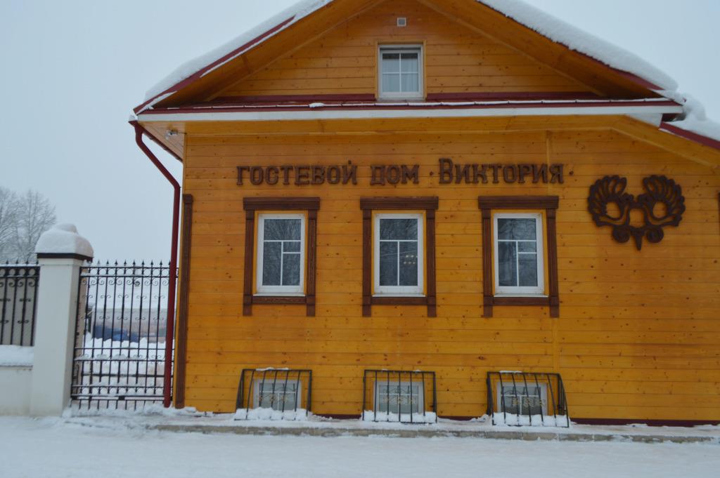 Gostiny Dvor Viktoriya Mini-Hotel 1*