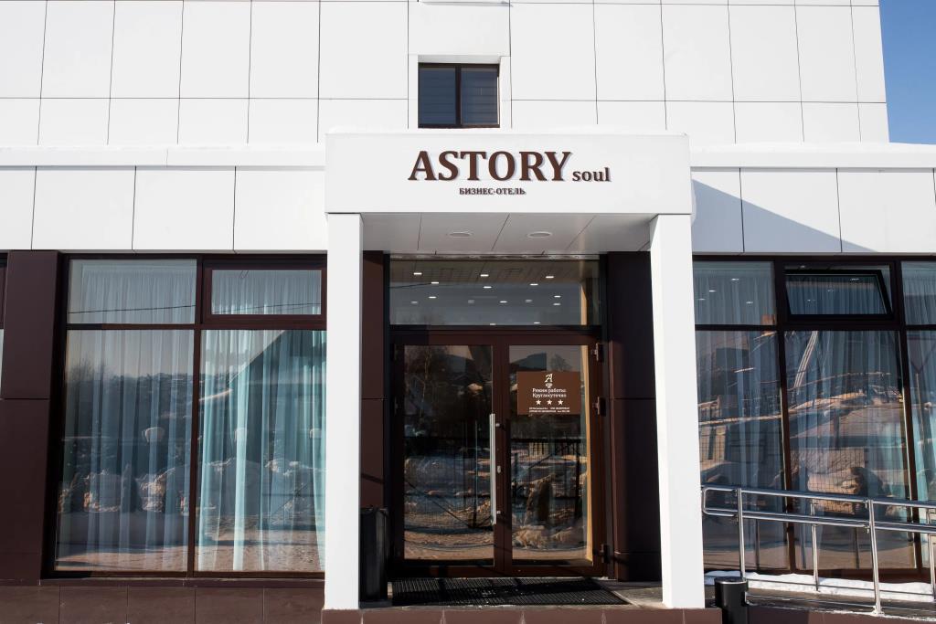 AstorySoul Hotel 3*