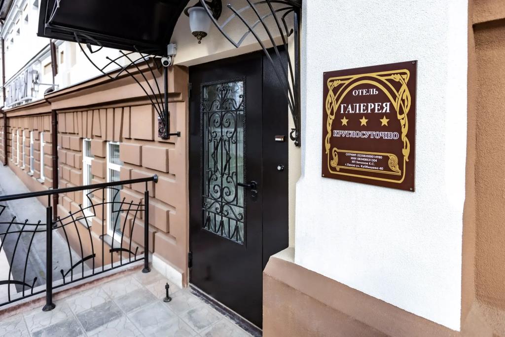 Galereya Hotel 3*
