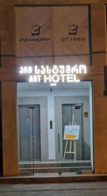 Art Hotel Batumi 3*