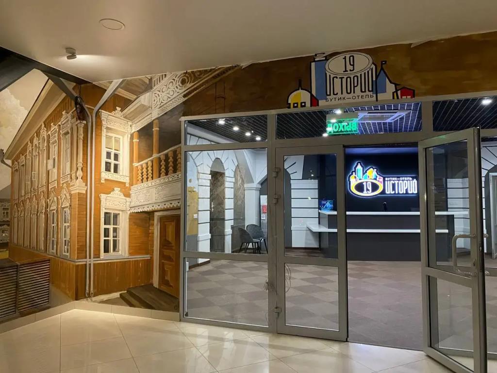 butik 19 Istoriy Hotel 3*