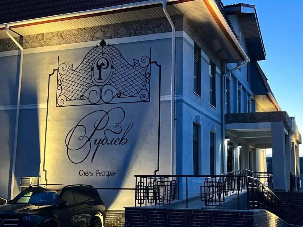 Hotel Rublev 3*