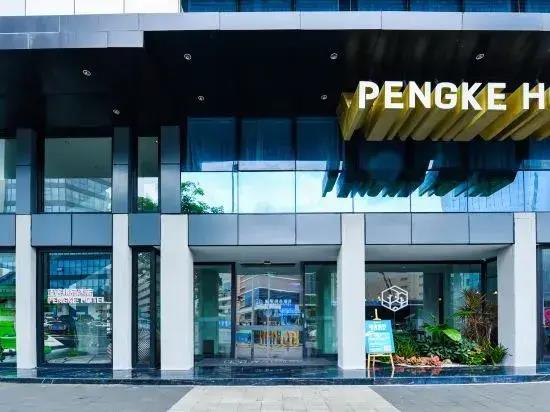Peng Ke Boutique Hotel Shenzhen Baoneng Center Sungang Subway Station Branch 0*