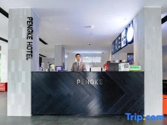 Peng Ke Boutique Hotel Shenzhen Baoneng Center Sungang Subway Station Branch 0*