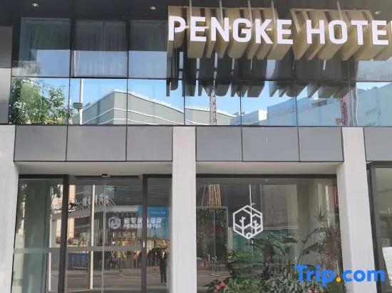 Peng Ke Boutique Hotel Shenzhen Baoneng Center Sungang Subway Station Branch 0*