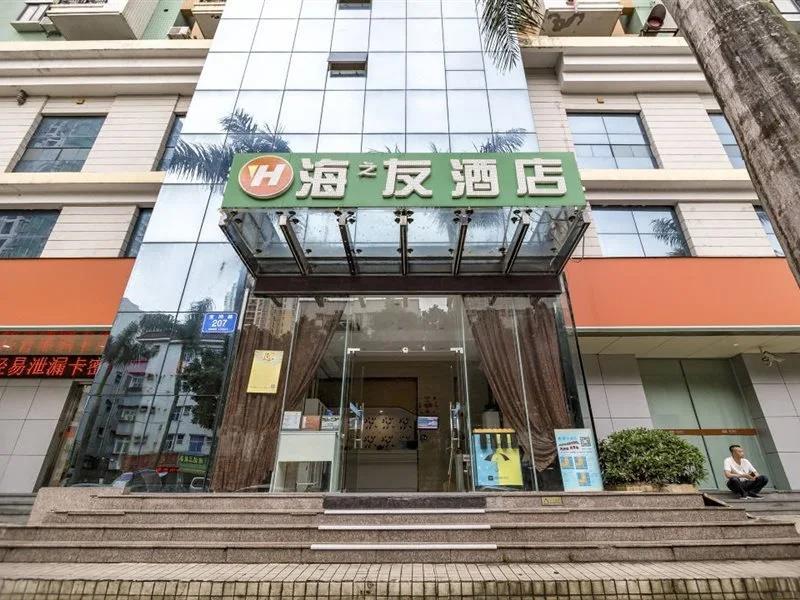 Haizhiyou Hotel 2*