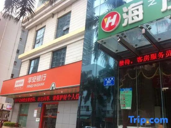 Haizhiyou Hotel 2*