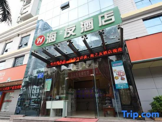 Haizhiyou Hotel 2*