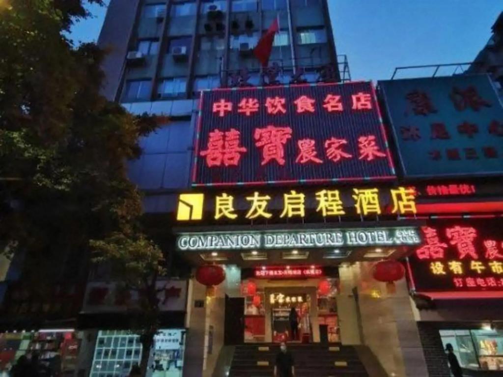 Companion Departure Hotel 2*