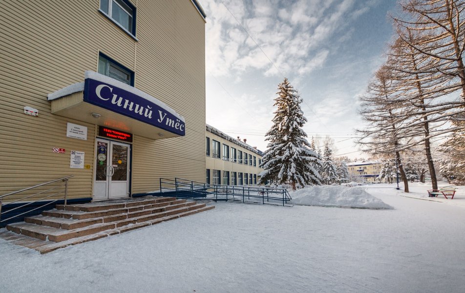 «Синий Утес» санаторий 2*