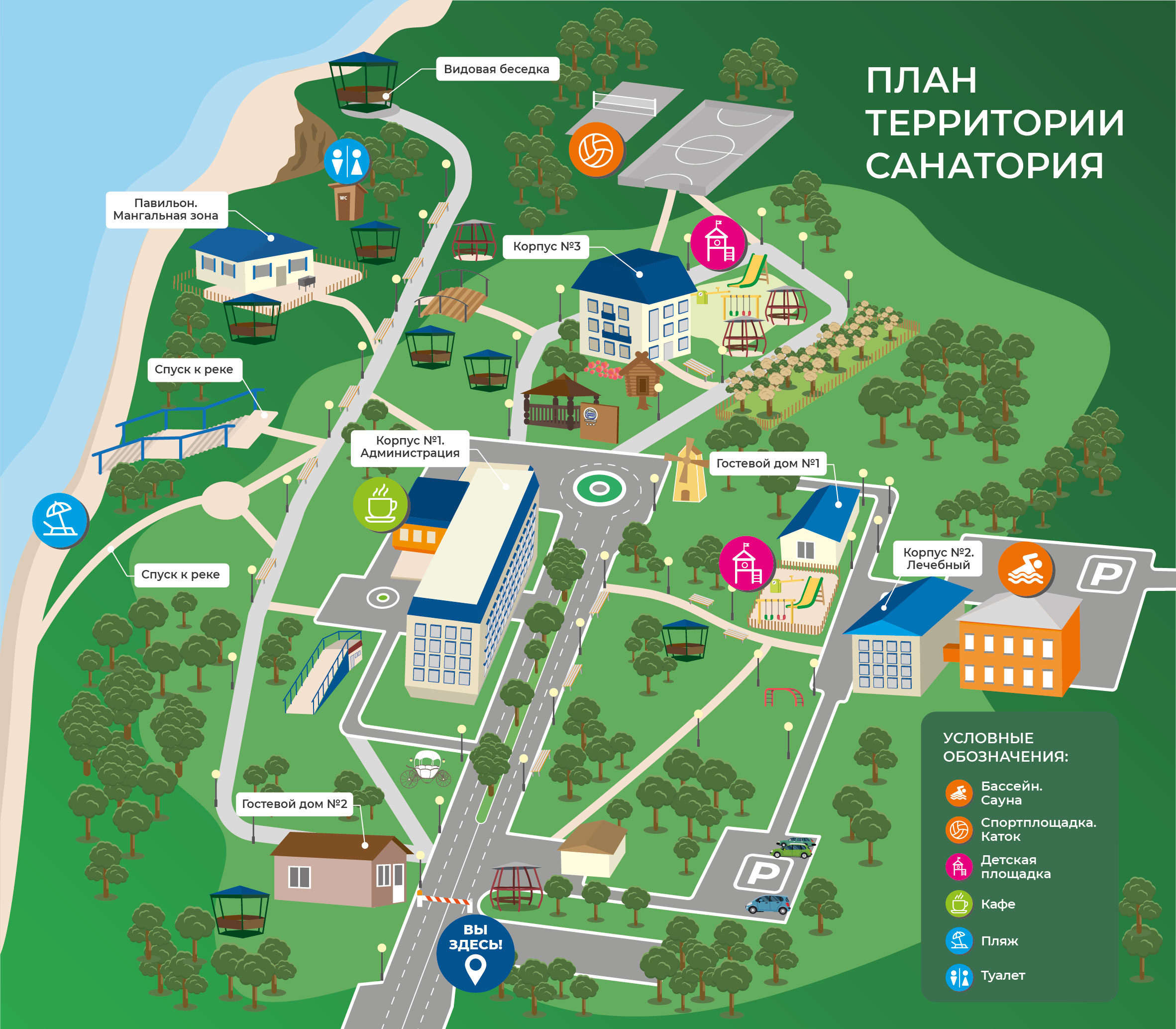 «Синий Утес» санаторий 2*