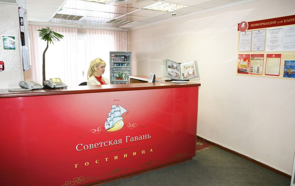 «Советская Гавань» гостиница 2*