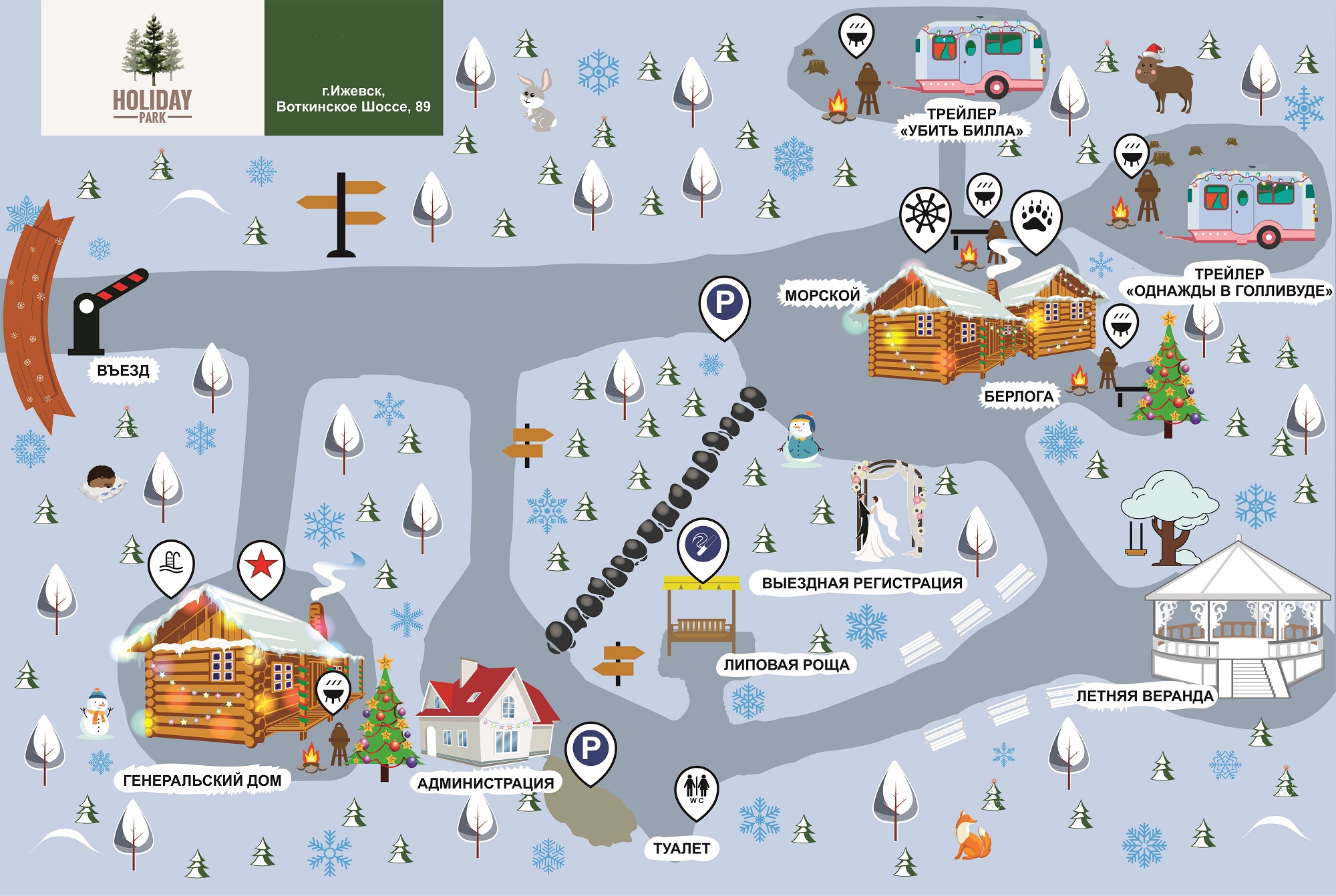 «Holiday park» \/ «Холидей парк Лесная усадьба» база отдыха 2*