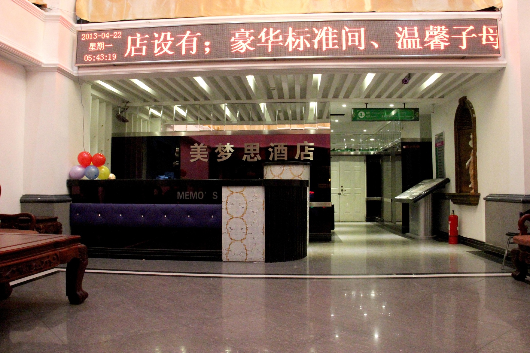 Memo's Hotel 2*