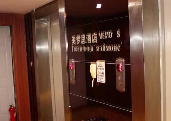 Memo's Hotel 2*