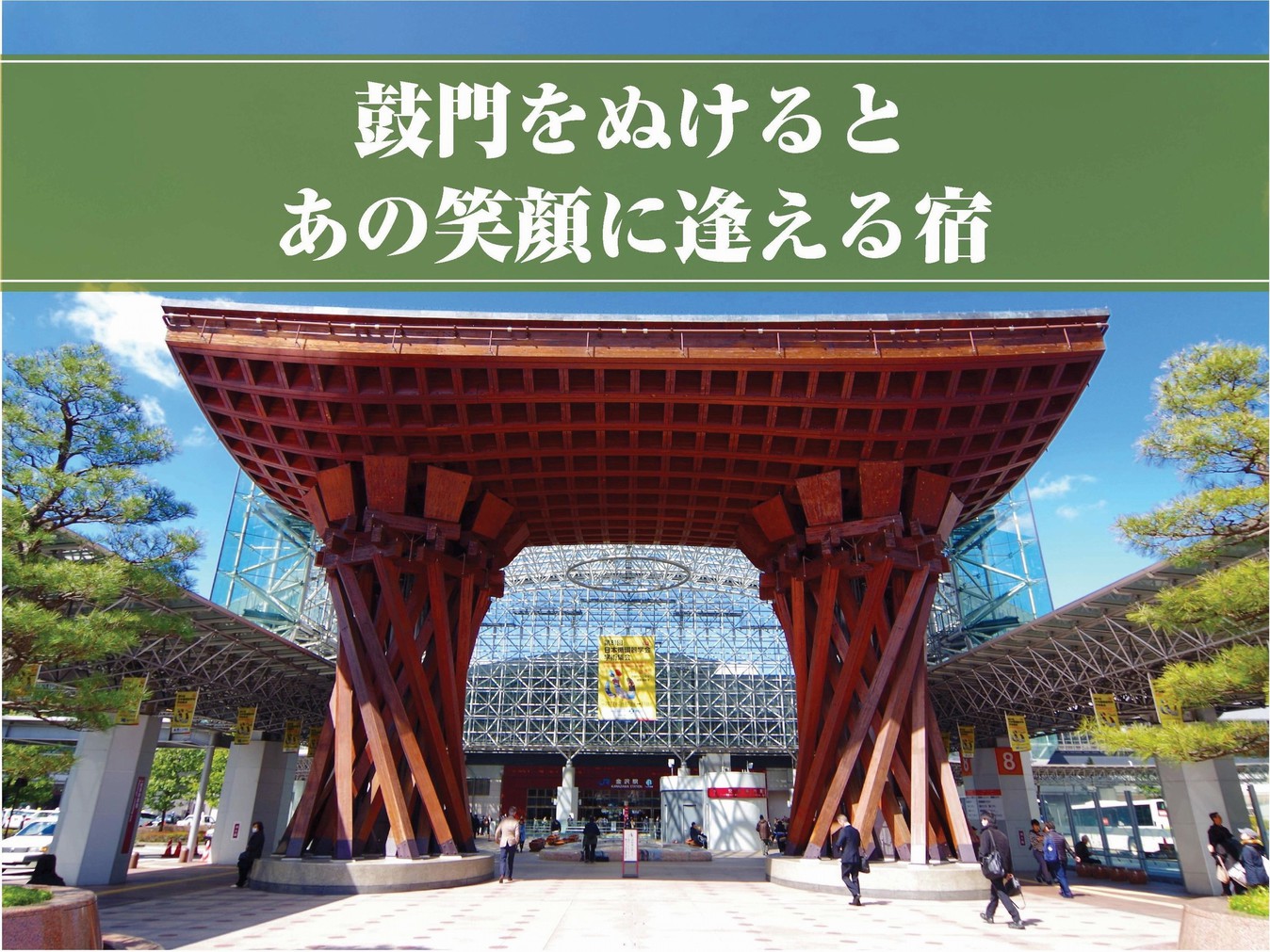 KOKO HOTEL Kanazawa Station 3*