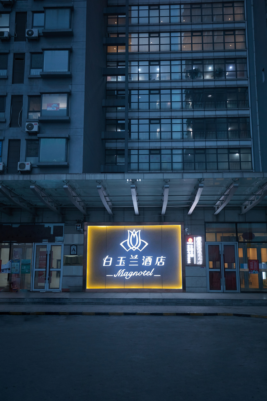 Magnotel Hotel (Anshan Wanxianghui Railway Station) 3*