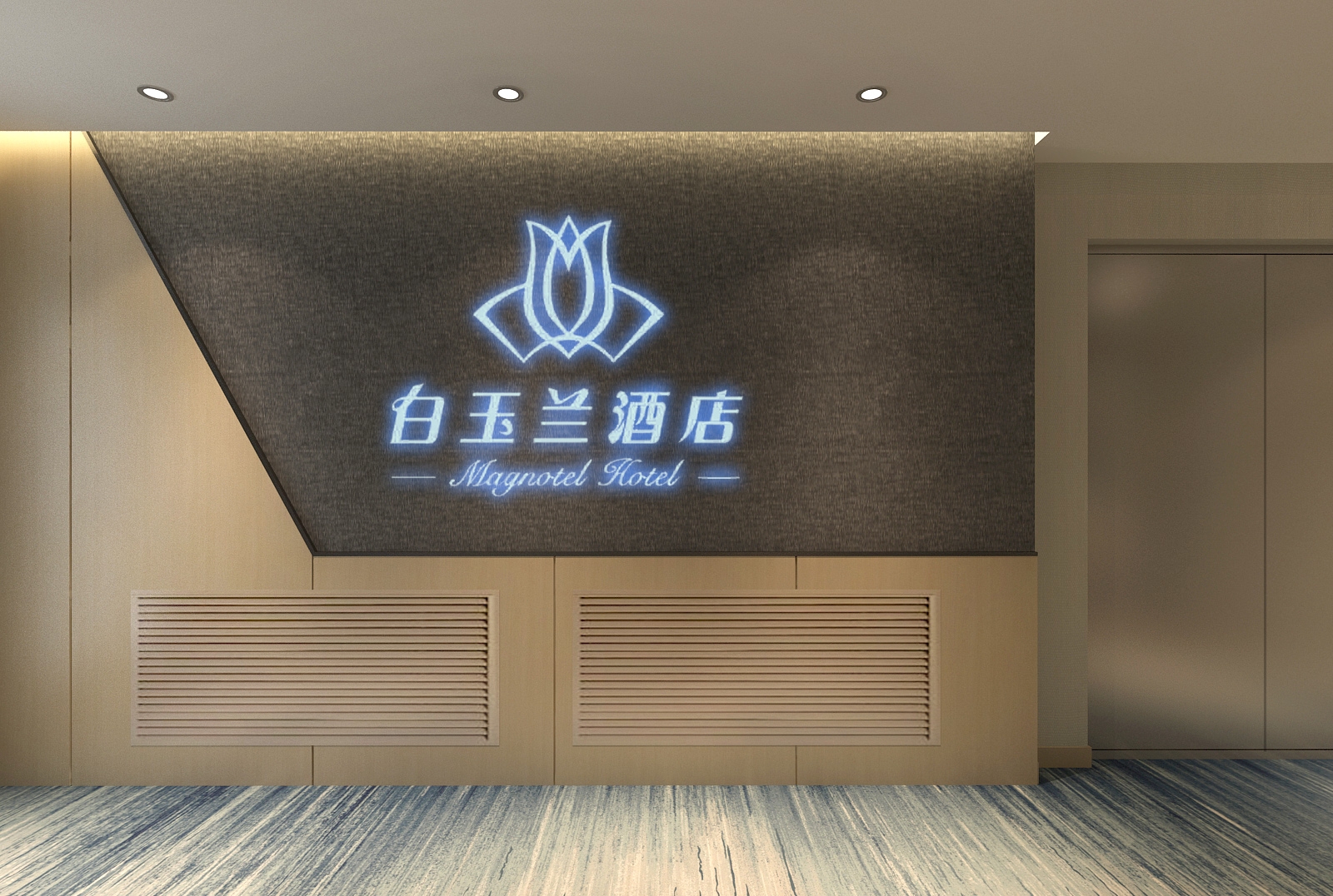Magnotel Hotel (Anshan Wanxianghui Railway Station) 3*